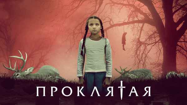 The Harbinger Poster 1