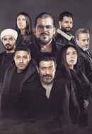 The Harouns Poster 4