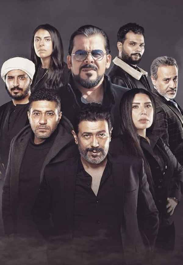 The Harouns Poster 4