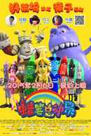 The Hero of Color City Poster 5