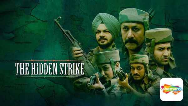 The Hidden Strike Poster 6