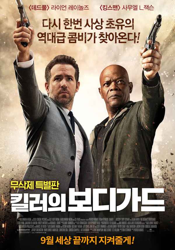 The Hitman's Bodyguard Poster 2