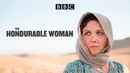 The Honourable Woman Poster 2