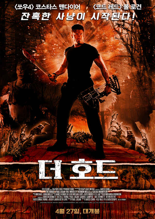 The Horde Poster 2