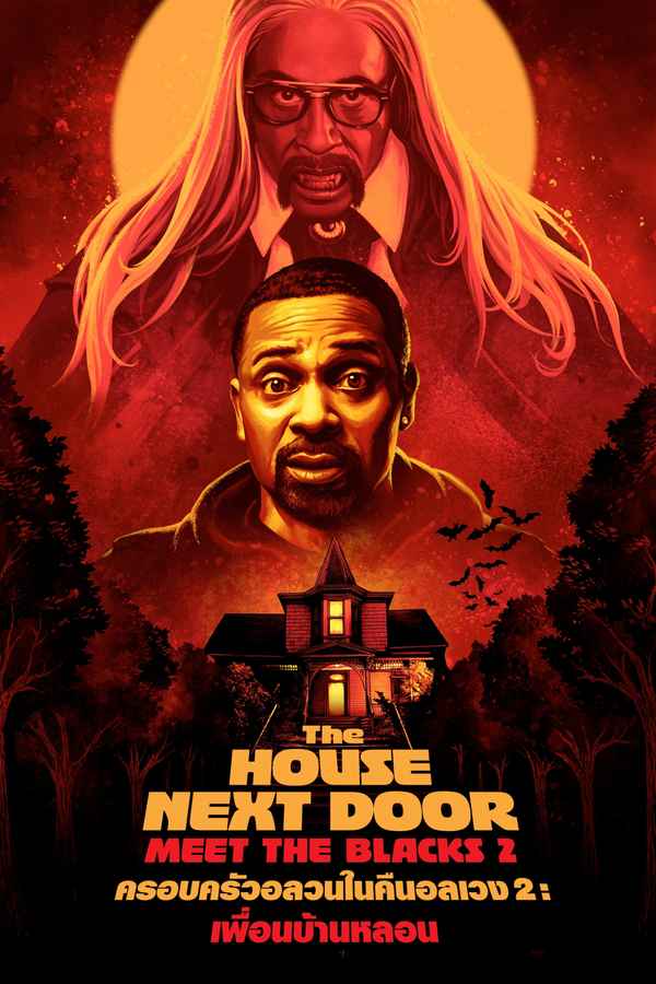 The House Next Door: Meet the Blacks 2 Poster 2
