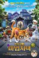 The House of Magic Poster 1