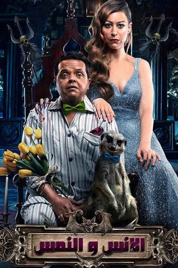 The Humans and the Mongoose Poster 4