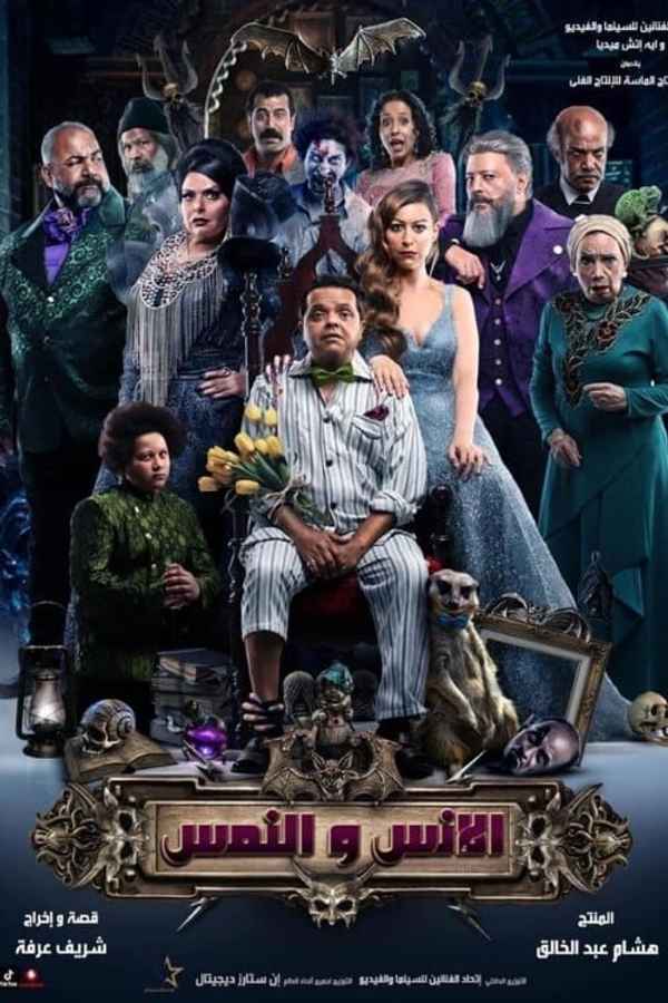 The Humans and the Mongoose Poster 5