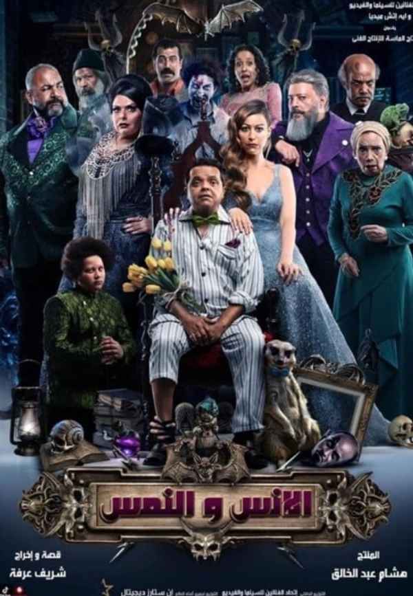 The Humans and the Mongoose Poster 6