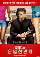 The Humbling Poster 2