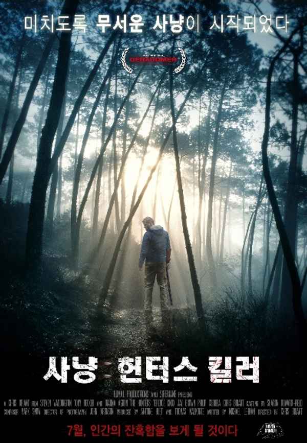 The Hunters Poster 3