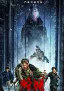 The Hunting Poster 6