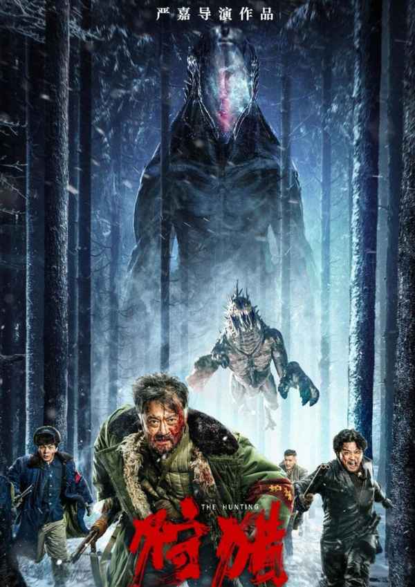 The Hunting Poster 6