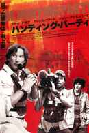 The Hunting Party Poster 1