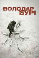 The Hurt Locker Poster 5