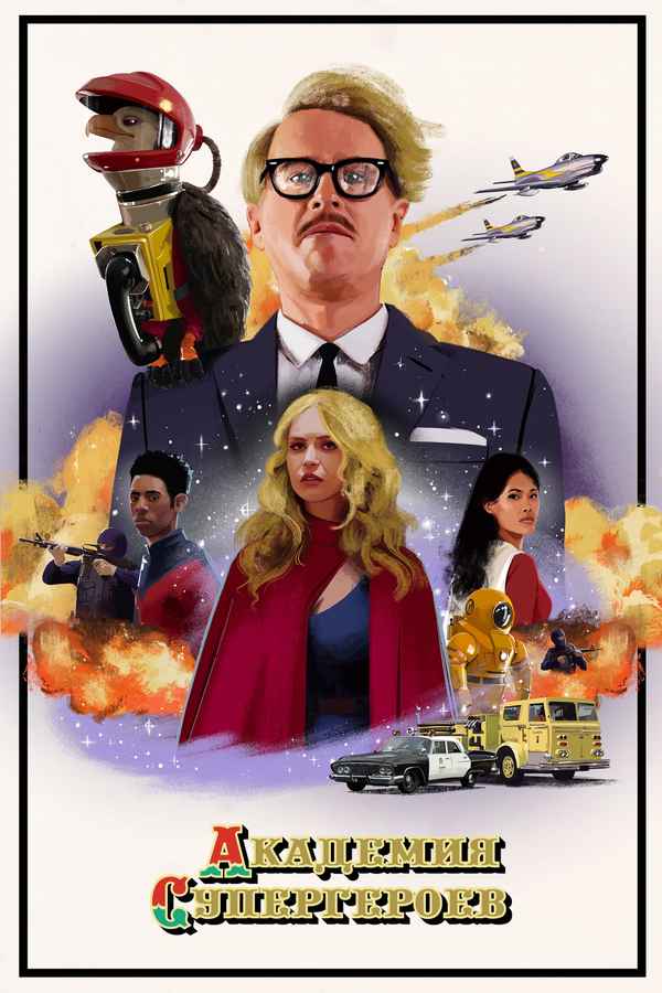 The Hyperions Poster 6