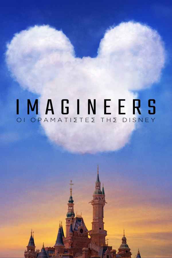 The Imagineering Story Poster 1