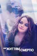 The In Between Poster 4