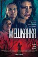 The Inhabitant Poster 6