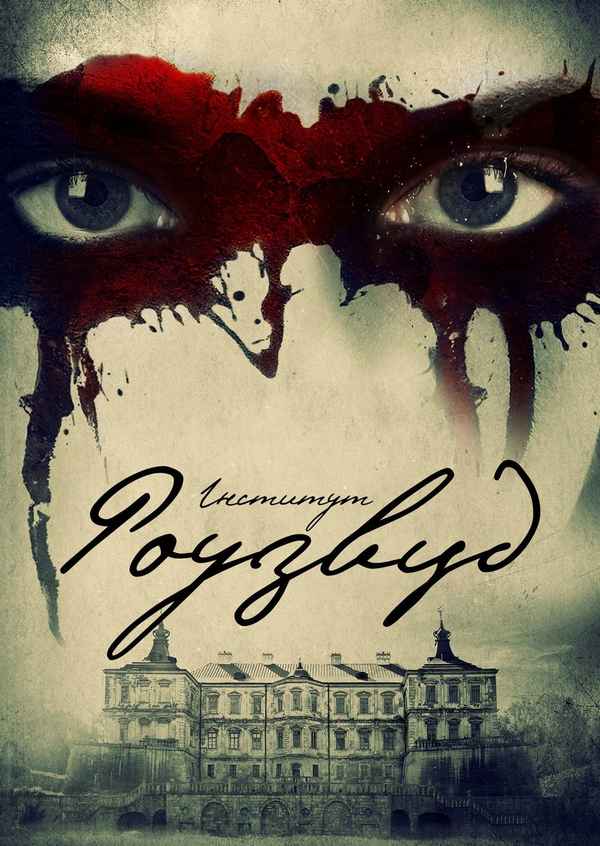 The Institute Poster 4