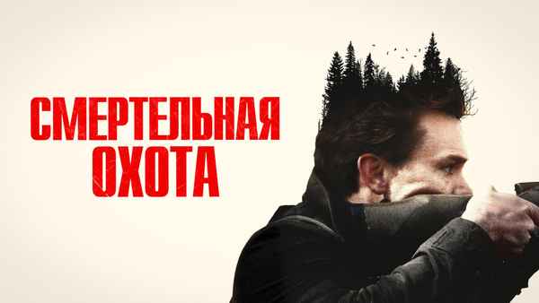 The Integrity of Joseph Chambers Poster 3