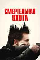 The Integrity of Joseph Chambers Poster 6