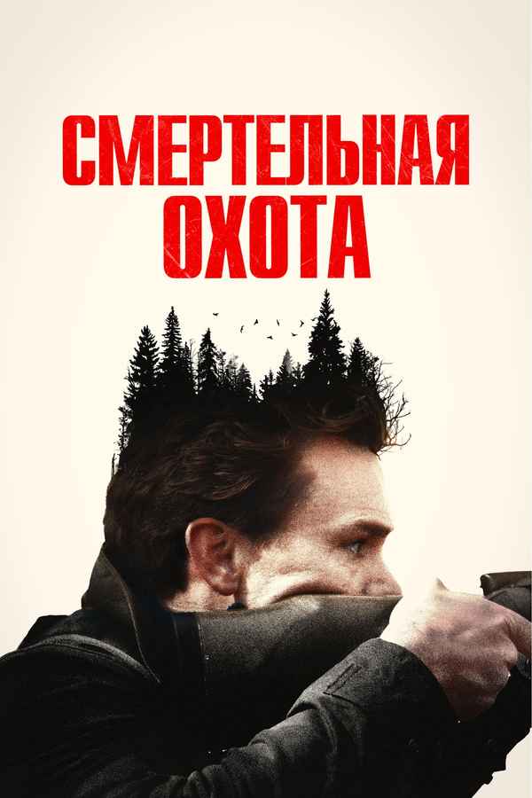 The Integrity of Joseph Chambers Poster 6