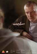 The Interview Poster 3