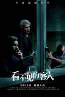 The Invisible Guest Poster 6