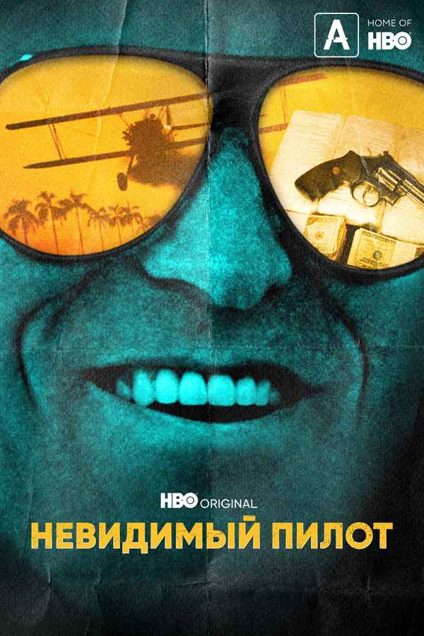 The Invisible Pilot Poster 3