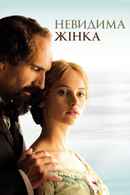 The Invisible Woman Poster 6