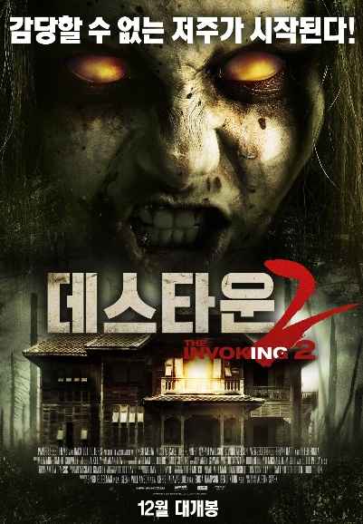 The Invoking 2