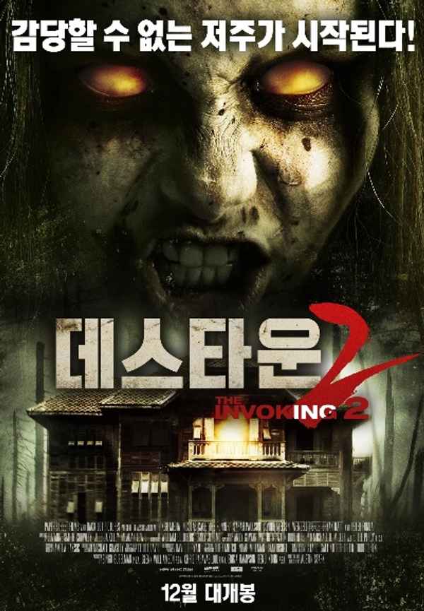 The Invoking 2 Poster 6