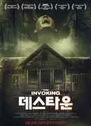 The Invoking Poster 4