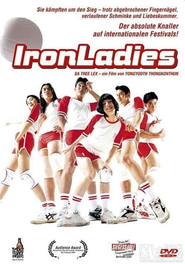 The Iron Ladies Poster 7