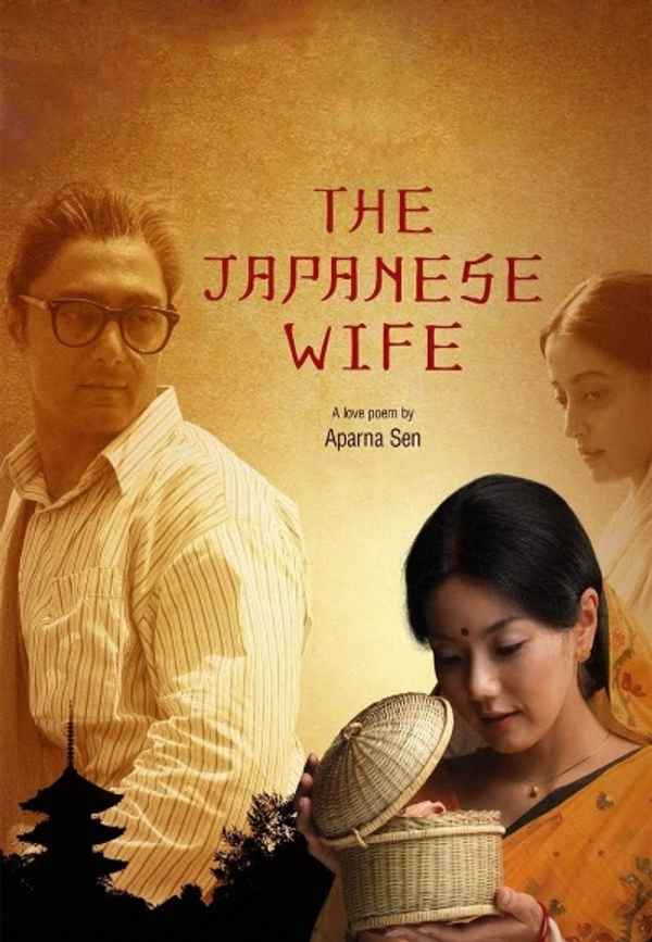 The Japanese Wife Poster 2