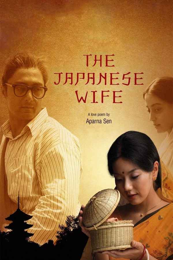The Japanese Wife Poster 1