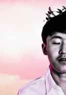 The Joys and Sorrows of Young Yuguo Poster 6