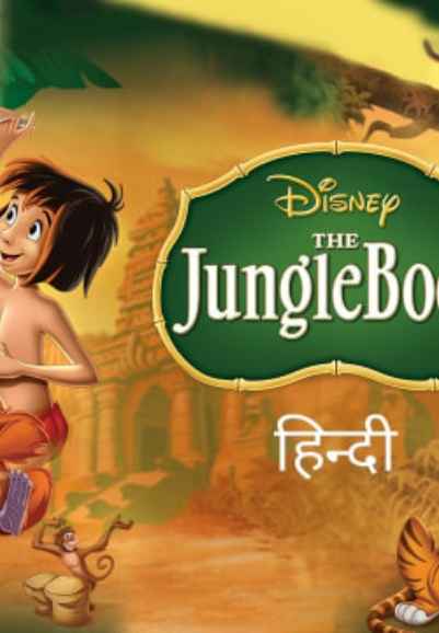 The Jungle Book