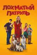 The Junkyard Dogs Poster 3