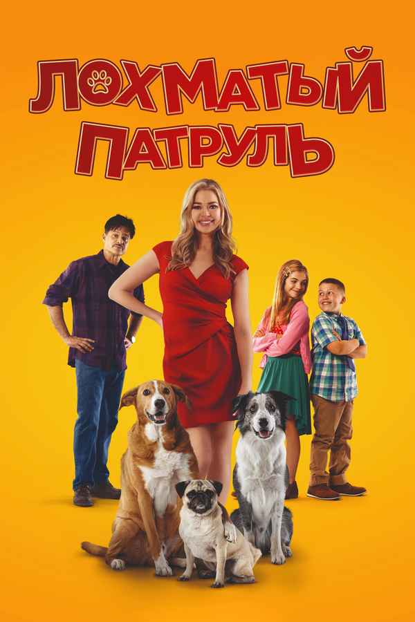 The Junkyard Dogs Poster 3