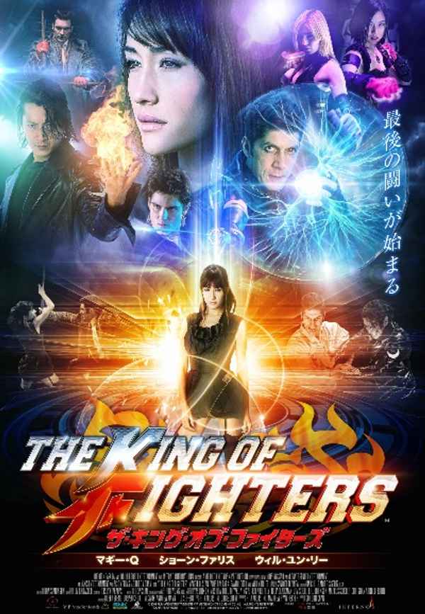 The King of Fighters Poster 4