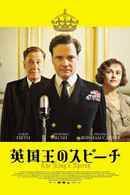 The King's Speech Poster 2