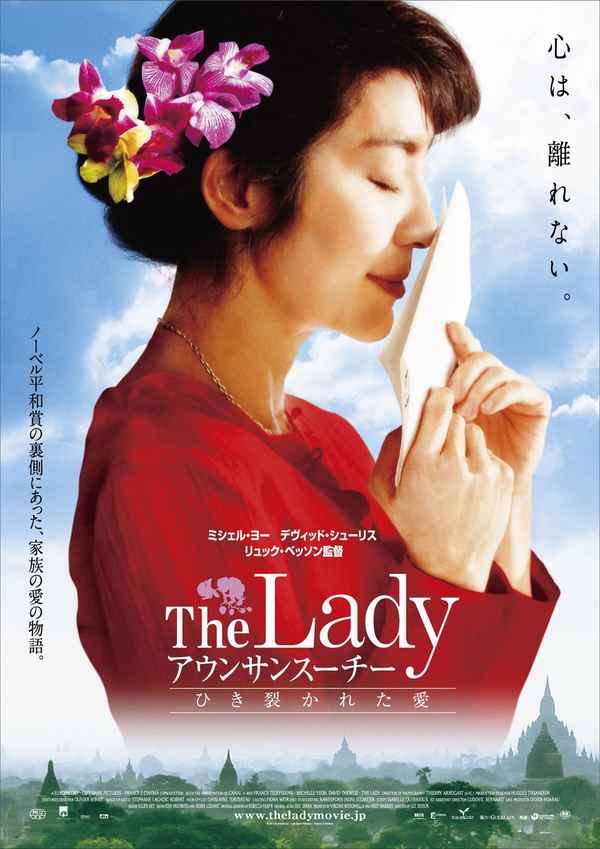 The Lady Poster 6