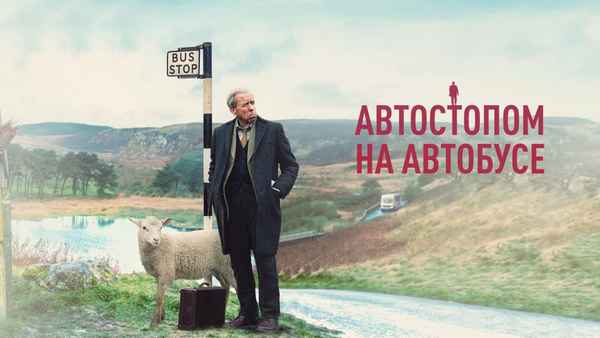 The Last Bus Poster 7