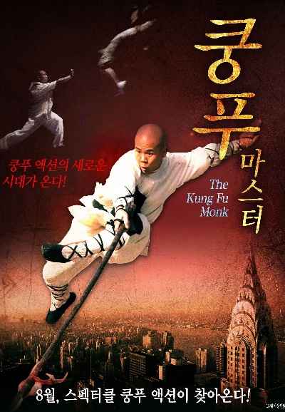 The Last Kung Fu Monk