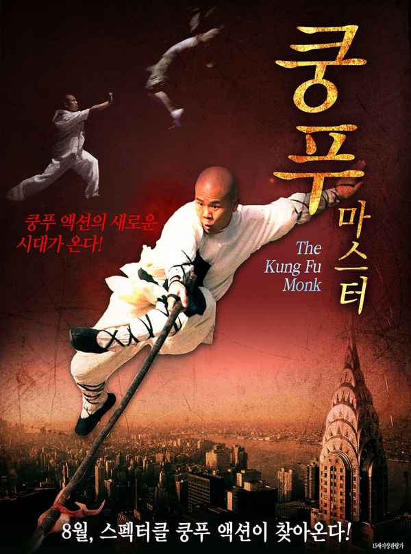 The Last Kung Fu Monk Poster 1