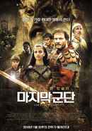 The Last Legion Poster 4