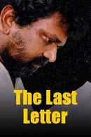 The Last Letter Poster 6