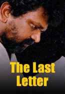 The Last Letter Poster 4